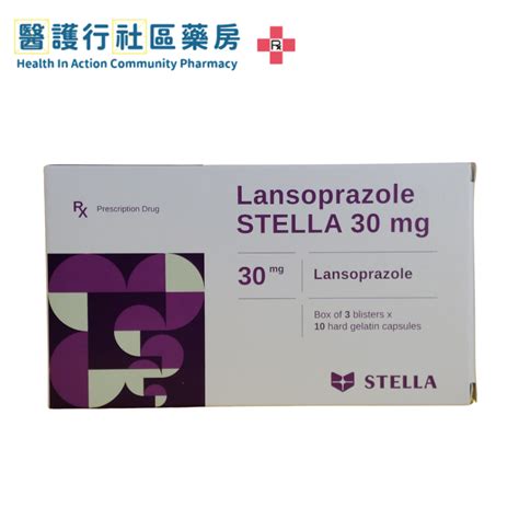 逸潰定效果|藥品使用指導單 逸潰定 膠囊 (Lansoprazole 30 mg)